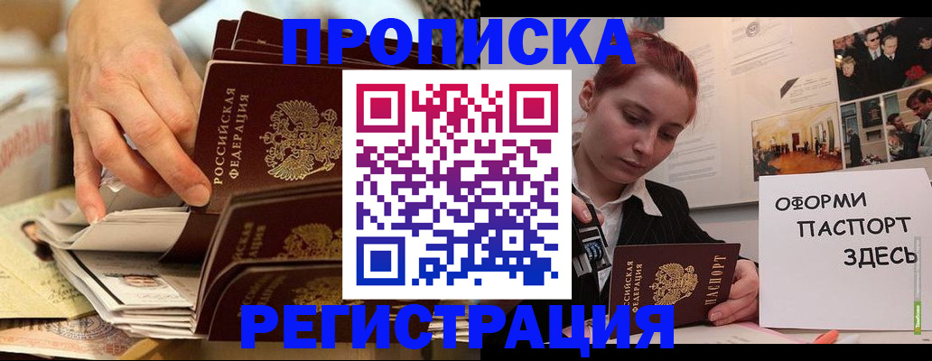 прописка для военкомата в Мурманской области