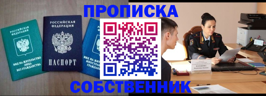 регистрация для школы в Мурманской области