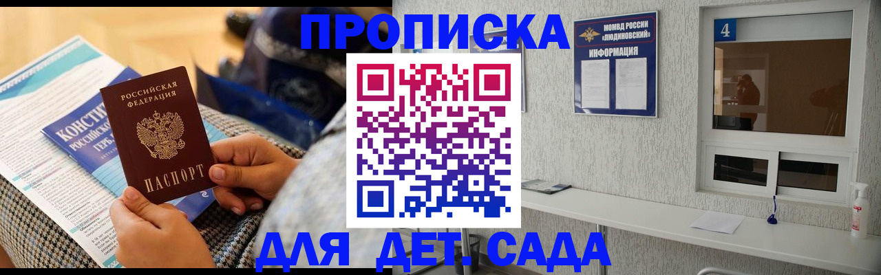временная регистрация в квартире в Мурманской области